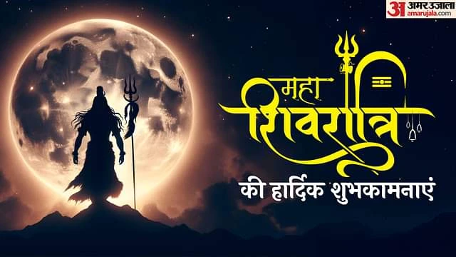 Mahashivratri 2025 Wishes Images Messages Quotes Facebook And Whatsapp Status Download in Hindi