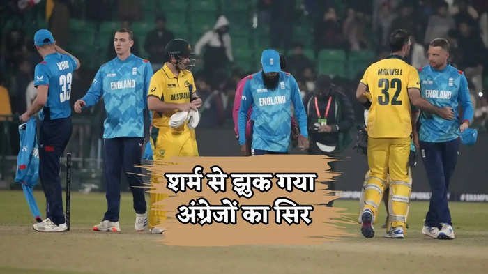 champions trophy poor fielding and bowling these 5 players put england to shame vs australia