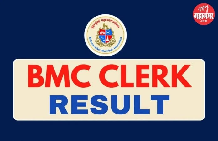 Result of Executive Assistant Posts of Mumbai Municipal Corporation announced