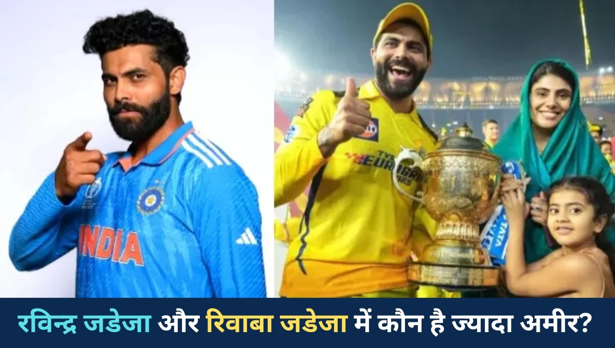 Ravindra Jadeja and Rivaba Jadeja