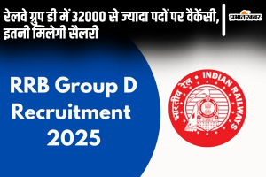 Vacancy for more than 32000 posts in Railway Group D