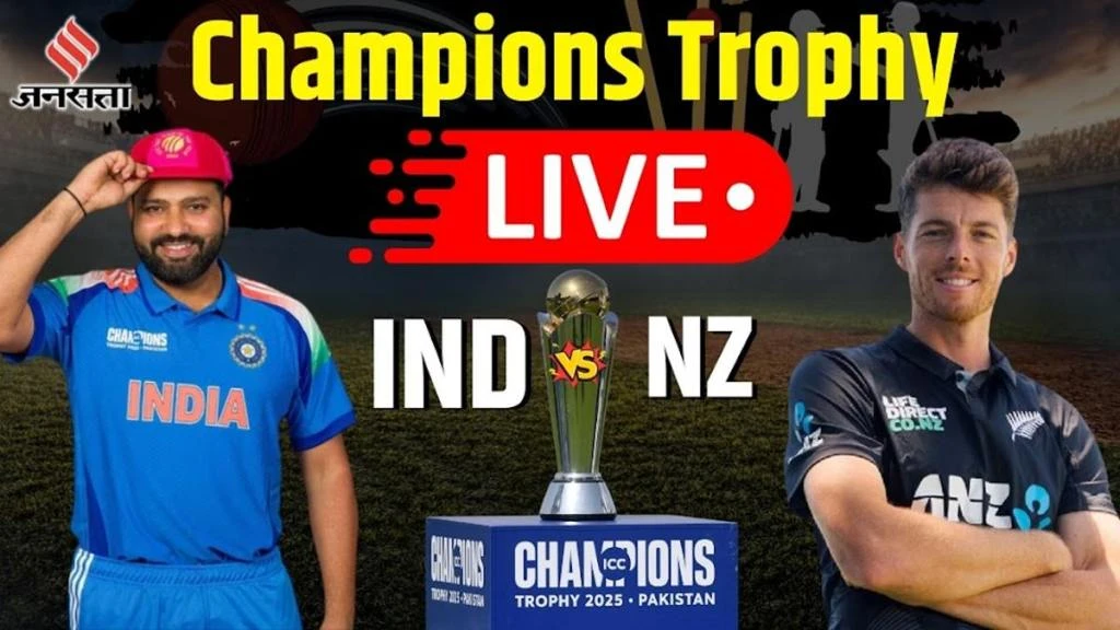 IND vs NZ Live Cricket Score, India vs New Zealand Live Cricket Score, Champions Trophy 2025 LIVE Score